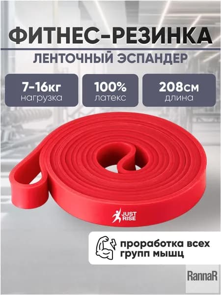 Эспандер , 1 шт, 16 кг