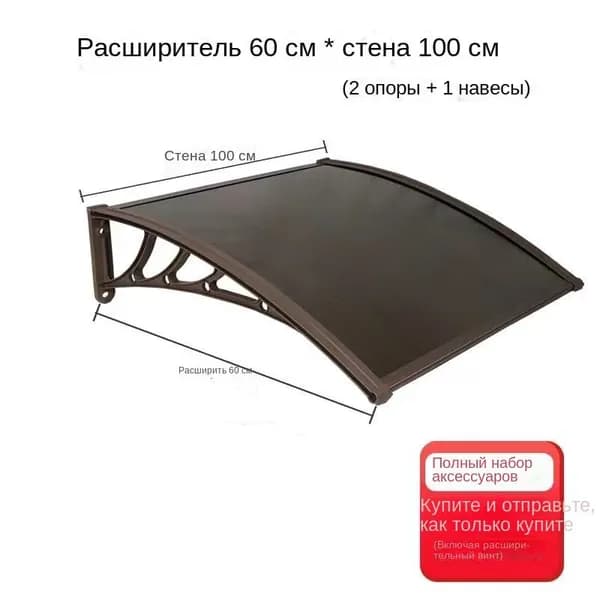 Козырек над крыльцом