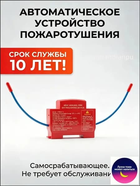 Огнетушитель автомобильный аэрозольный ORRO подкапотный, автоматический самосрабатывающий для авто и дома, 1 шт.