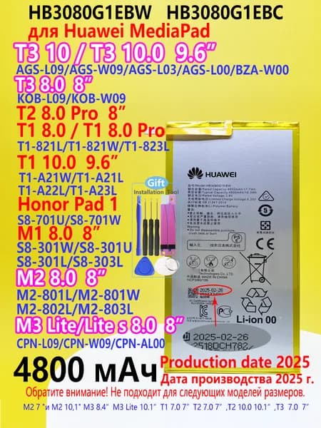 DODOMORN Аккумулятор для ноутбука Huawei 4800 мАч, (HB3080G1EBW)