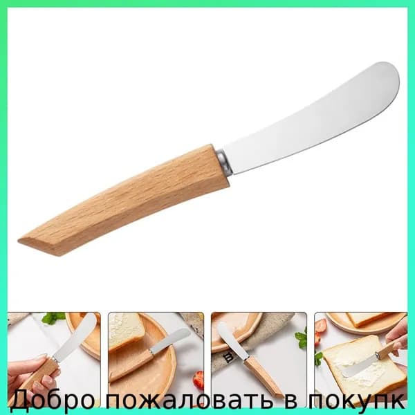 Нож для масла разноцветный