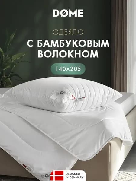 Одеяло 1.5 спальное 140х205 бамбук облегченное 200г м2