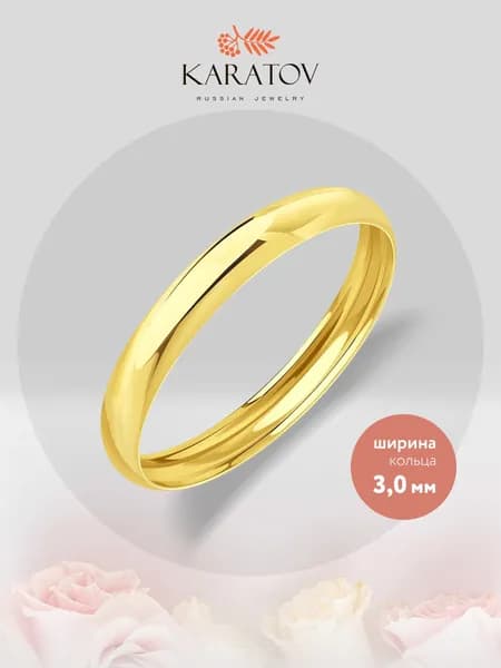 Кольцо золотое обручальное 585 пробы, KARATOV