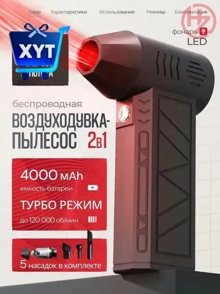 Воздуходувка пылесос аккумуляторная S ПРО