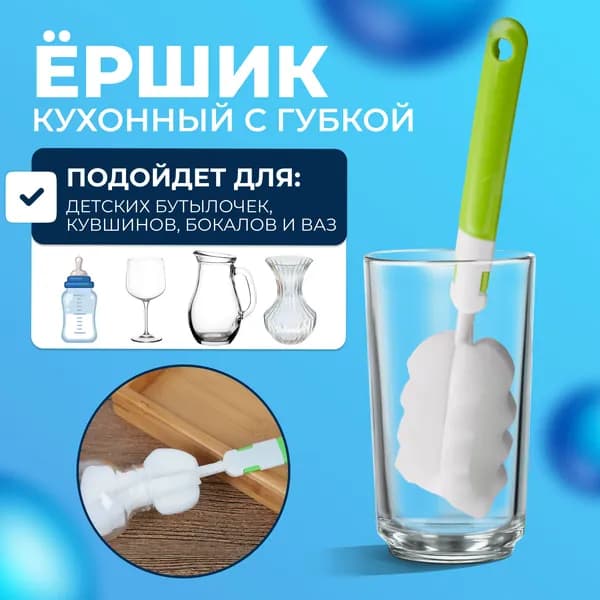 Ершик для бутылочек c губкой, зеленый