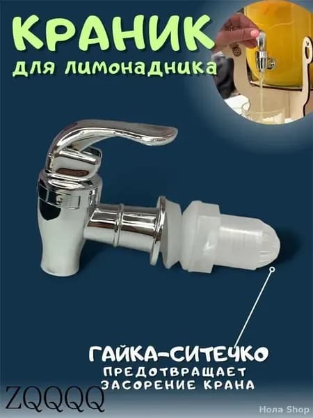 Диспенсер для напитков