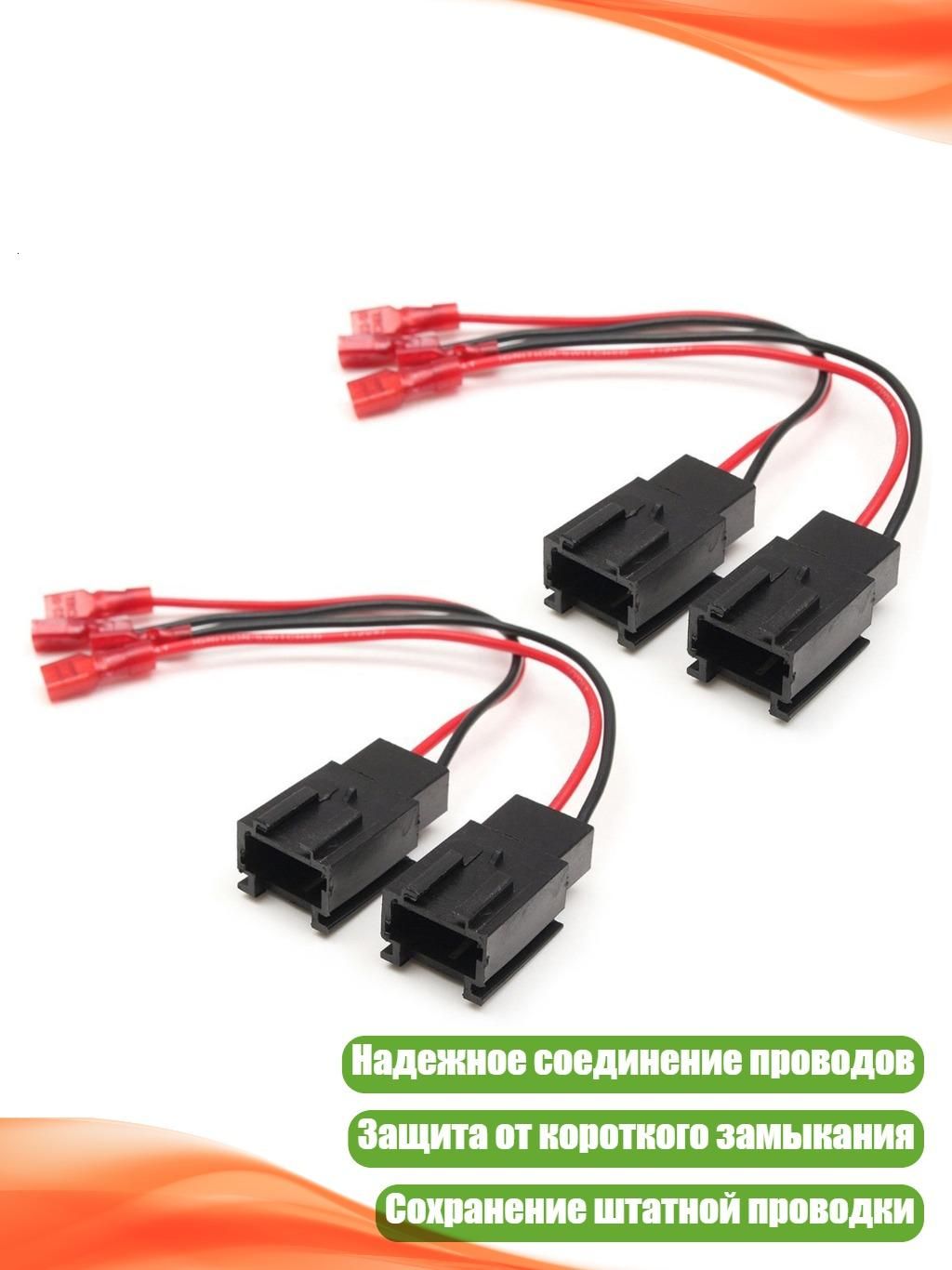 Провода соединительные
