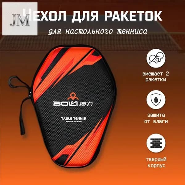 Чехол для спортивного инвентаря