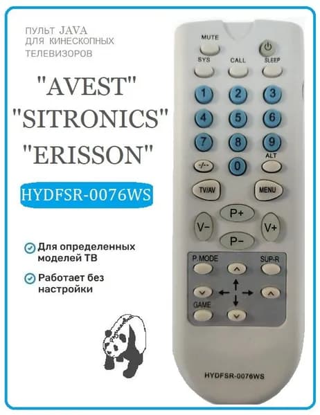 Пульт дистанционного управления "AVEST/SITRONICS/"ERISSON" HYDFSR-0076WS (для кинескопных TV)
