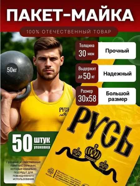Пакет для продуктов 59х30 см, 50 шт, 30 мкм