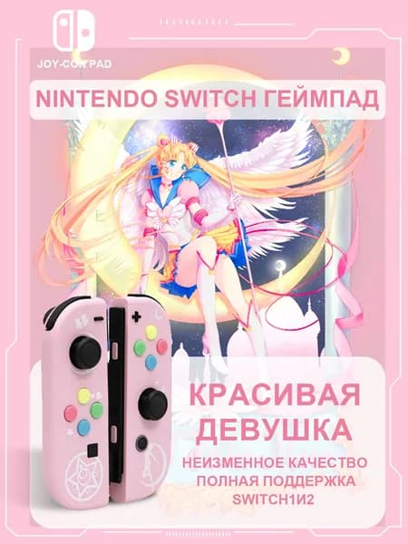 Nintendo Геймпад NINTENDO JOYCON, Bluetooth, светло-розовый