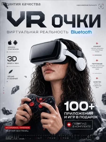 Очки виртуальной реальности, VR очки для смартфонов