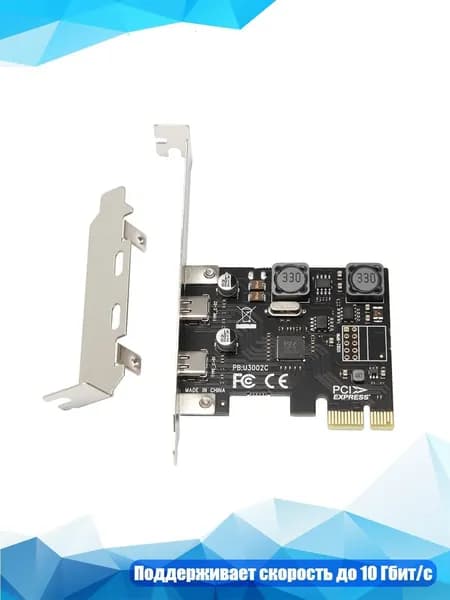 2 порта TypeC PCIe X1 карта расширения 10Gbps для ПК