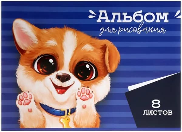 Альбом детский для рисования "Герои 1!" на скрепке, формат А4, 8 листов, обложка мелованная бумага 120 г/м 2, внутренний блок офсет 100 г/м 2