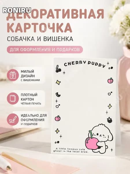 RONIRU Картон, количество листов: 1