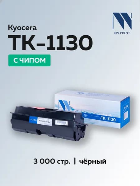 Картридж NV Print TK-1130 для Kyocera M2030, M2530, FS-1030 с чипом