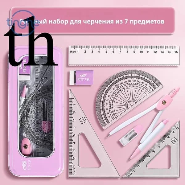 Школьный набор для черчения 7 предметов, циркуль, линейки, транспортир, металлическая коробка, голубой набор для математики