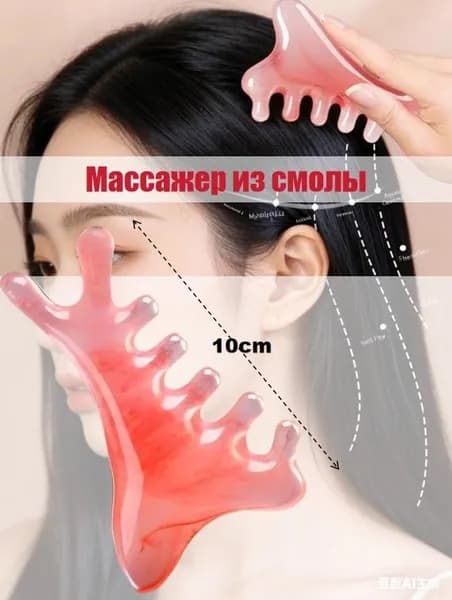 Массажная расческа из смолы, щетка для меридианов кожи головы, массажная доска гуа ша, 1 шт.