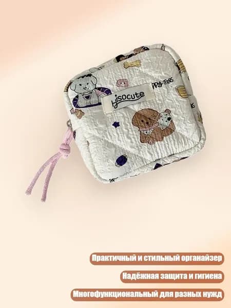 Набор средств для гигиены