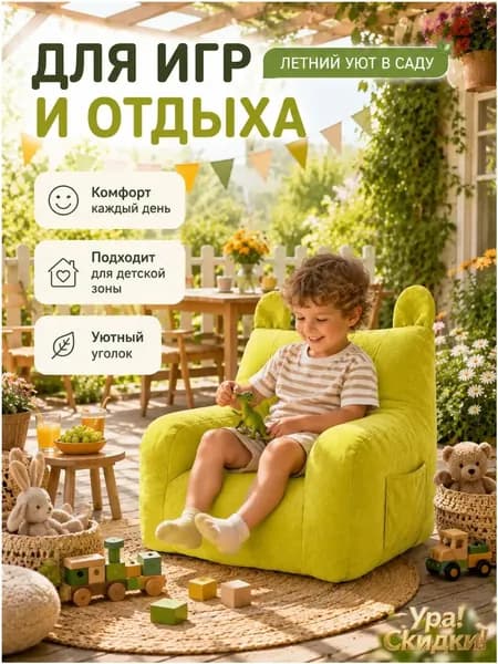 Прямой диван 36.5х38.6х37.8 см,темно-зеленый
