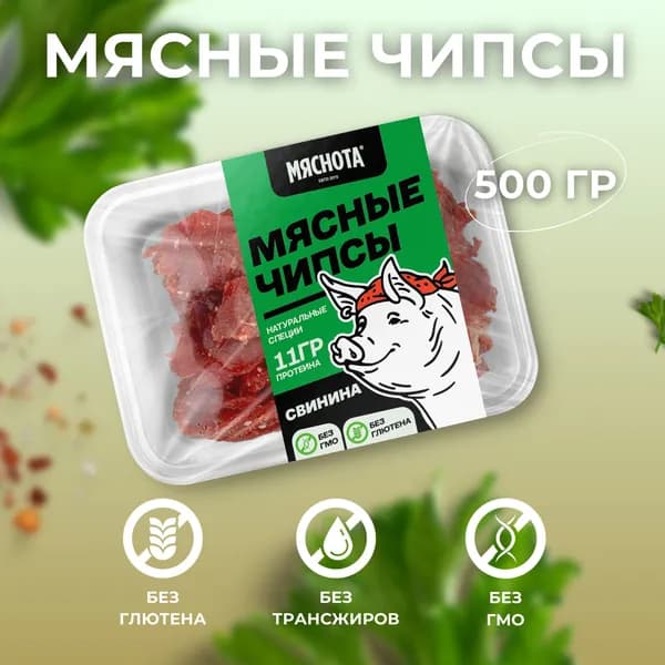 Мясные чипсы из свинины 500гр(Премиум класса)