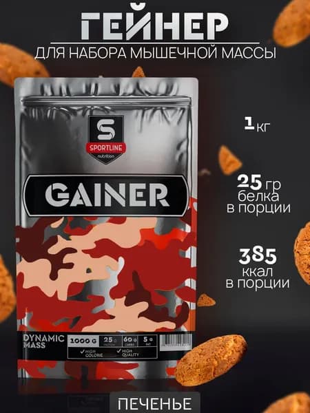 Гейнер SportLine Nutrition Печенье 1000гр