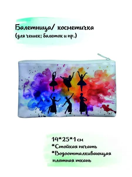 Чехол для спортивного инвентаря