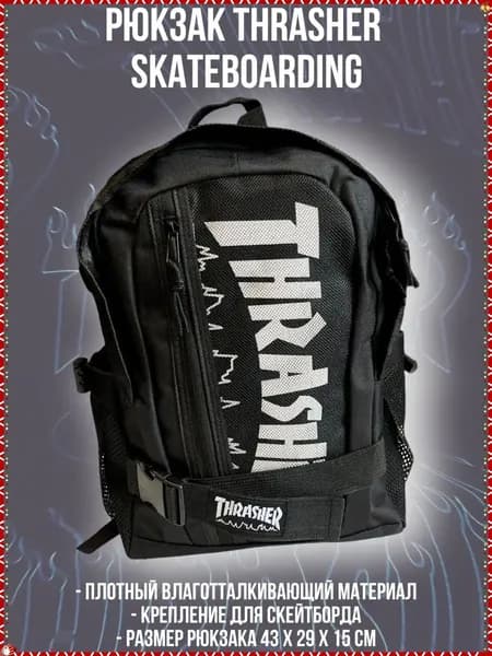 THRASHER Рюкзак