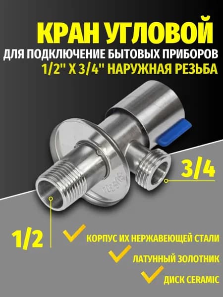 Кран-букса
