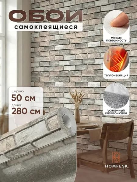Обои Флизелиновые 2.8 м, 0.5 м