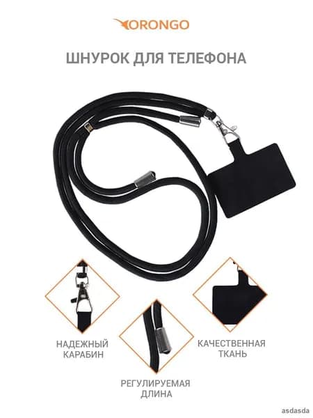 Универсальный черный шнурок на шею с карабином для телефона, ключей и бейджа