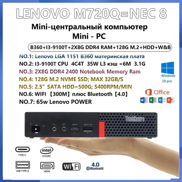 Lenovo Мини-ПК Lenovo ThinkCentre M720Q (Intel Core i3-9100T, RAM 16 ГБ, SSD 128 ГБ, HDD 500 ГБ, Intel UHD Graphics 630, Windows 10 Pro), Lenovo ThinkCentre M720Q, черный матовый