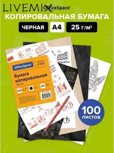 Бумага офисная A4, 100 лист., шт