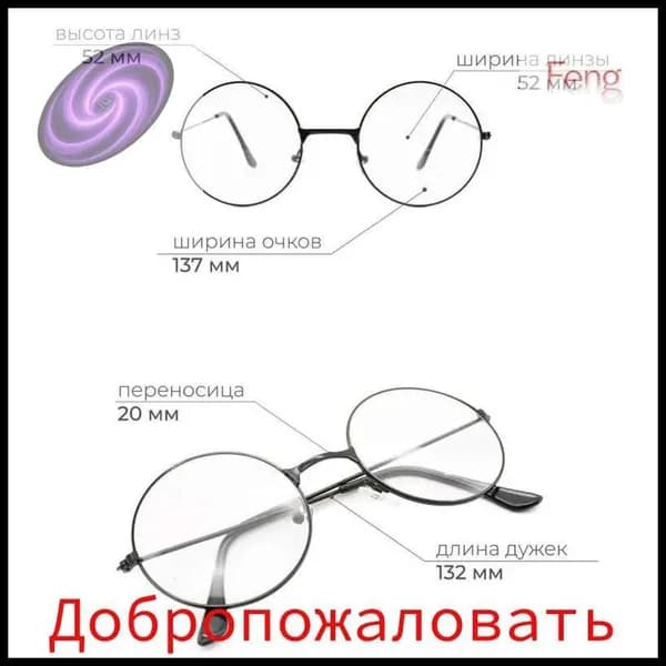 Оправа для очков
