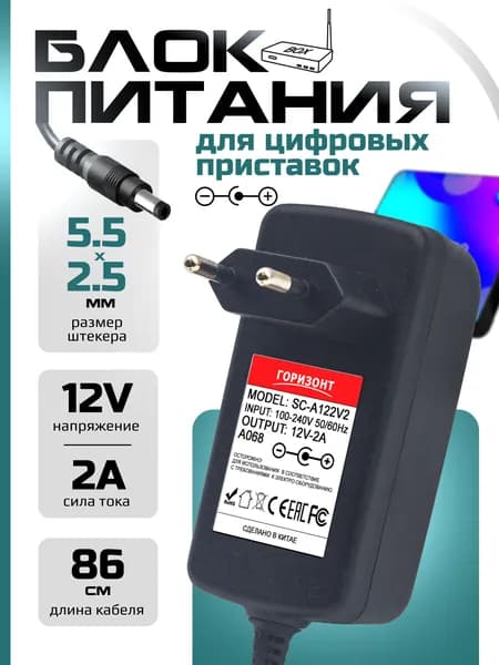 Блок питания 12V LP340 12V/2A (5,5*2,5)