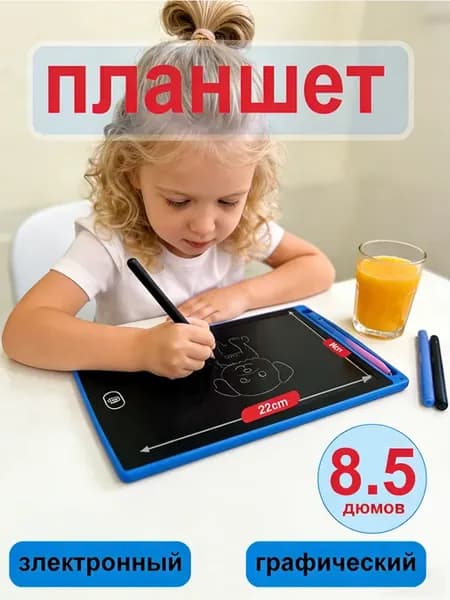 Электронный планшет для рисования