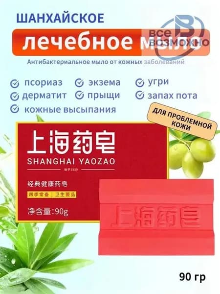 Твердое мыло