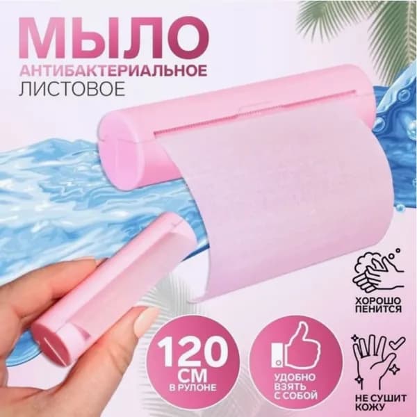 Твердое мыло