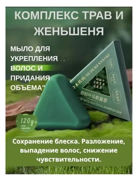 Шампунь для волос, 100 мл