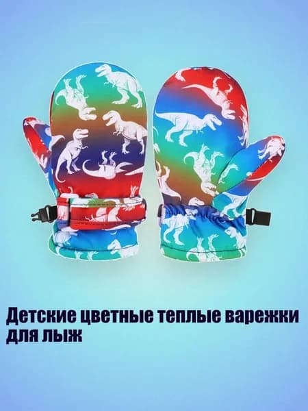 Детские цветные теплые варежки для лыж, - M - Короткий стиль 1