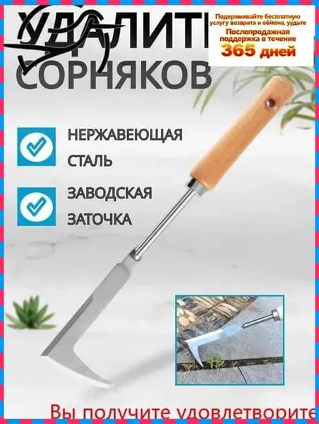 Корнеудалитель, рукоятьМеталл, 7 см