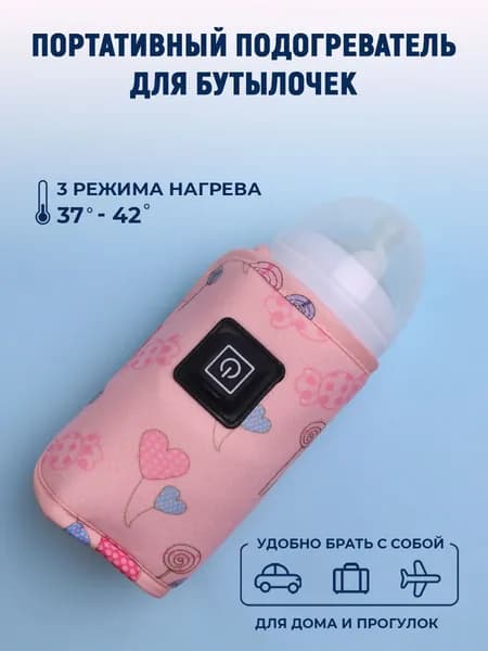 Подогреватель для бутылочки LULLAKIDS