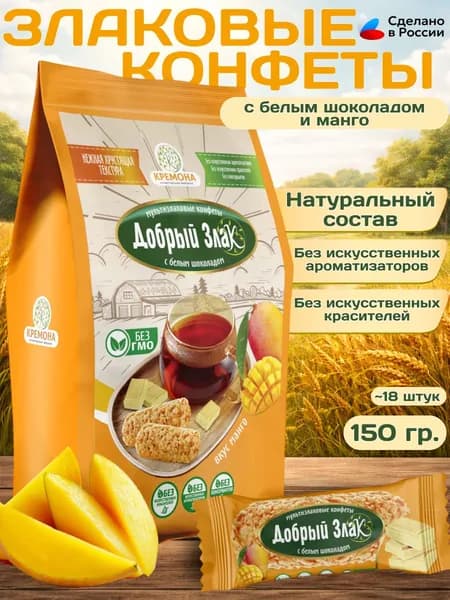 Конфеты злаковые с белым шоколадом и манго