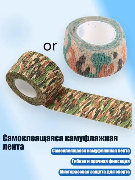 Компрессионная повязка