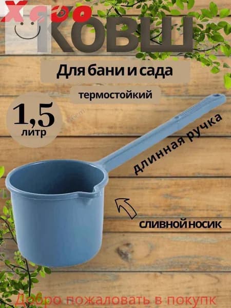 Бондарное изделие для бани