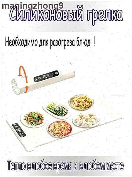 Силиконовая тёплая разделочная доска, электрическая грелка для овощей и продуктов, гибкая теплоизоляционная панель с подогревом