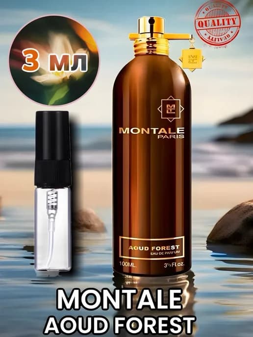 Montale aoud forest уд форест пробник