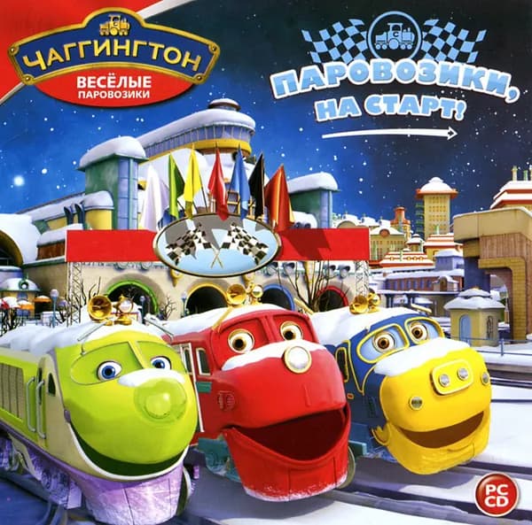 Игра Чаггингтон. Паровозики на старт! (PC, Русская версия)