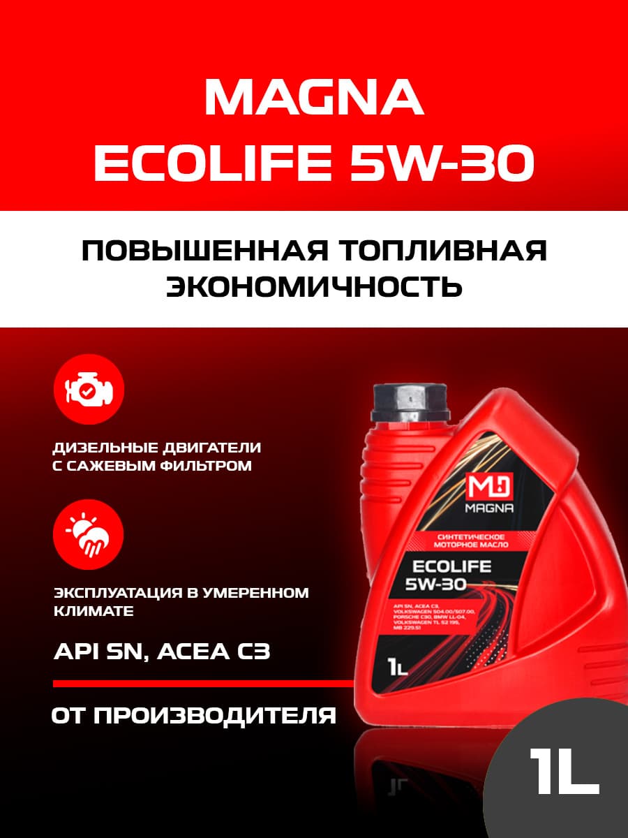 MAGNA ECOLIFE 5W-30 5W-30 Масло моторное, Синтетическое, 1 л