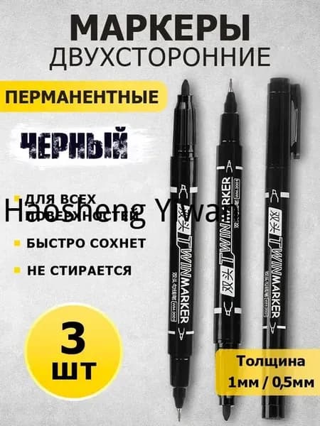 Маркер Спиртовой, толщина: 1 мм, 3 шт.для скетчинга, для каллиграфии